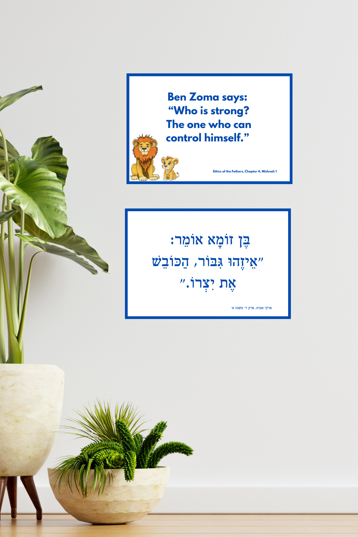 Mishnayot Poster: Rolling and Controlling, Book 2