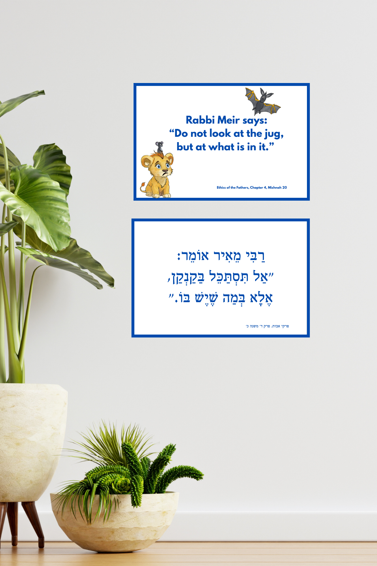 Mishnayot Poster: Beauty Is Everywhere, Book 5