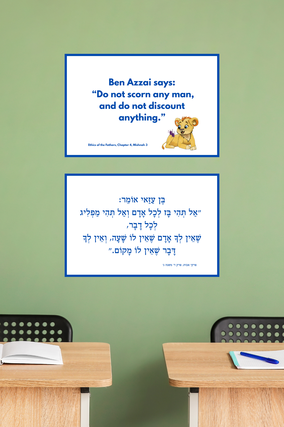 Mishnayot Poster: Everything Counts, Book 4