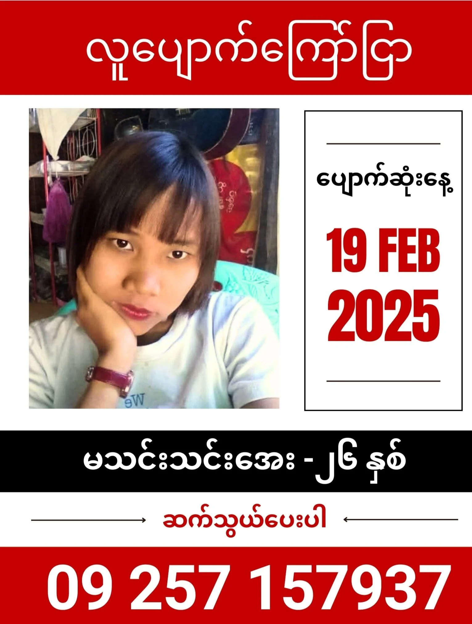 Copy of Copy of Copy of Copy of Copy of Copy of Red and White Minimalist Mi_20250224_115012_0000.jpg