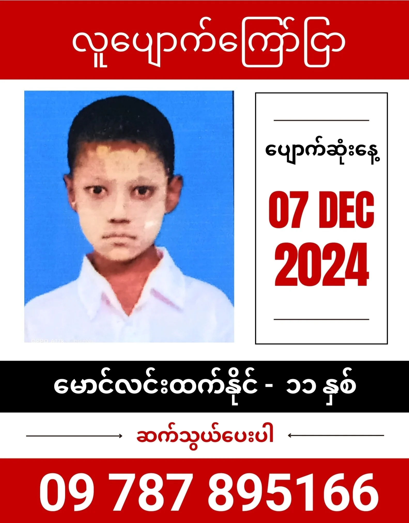 Copy of Copy of Red and White Minimalist Missing Person Poster_20250219_110300_0000.jpg