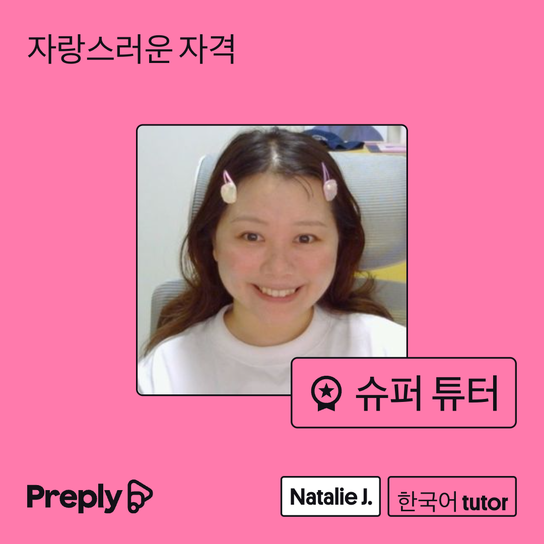 📢 I’m a SUPER TUTOR for the 3rd month in a row! 🏆