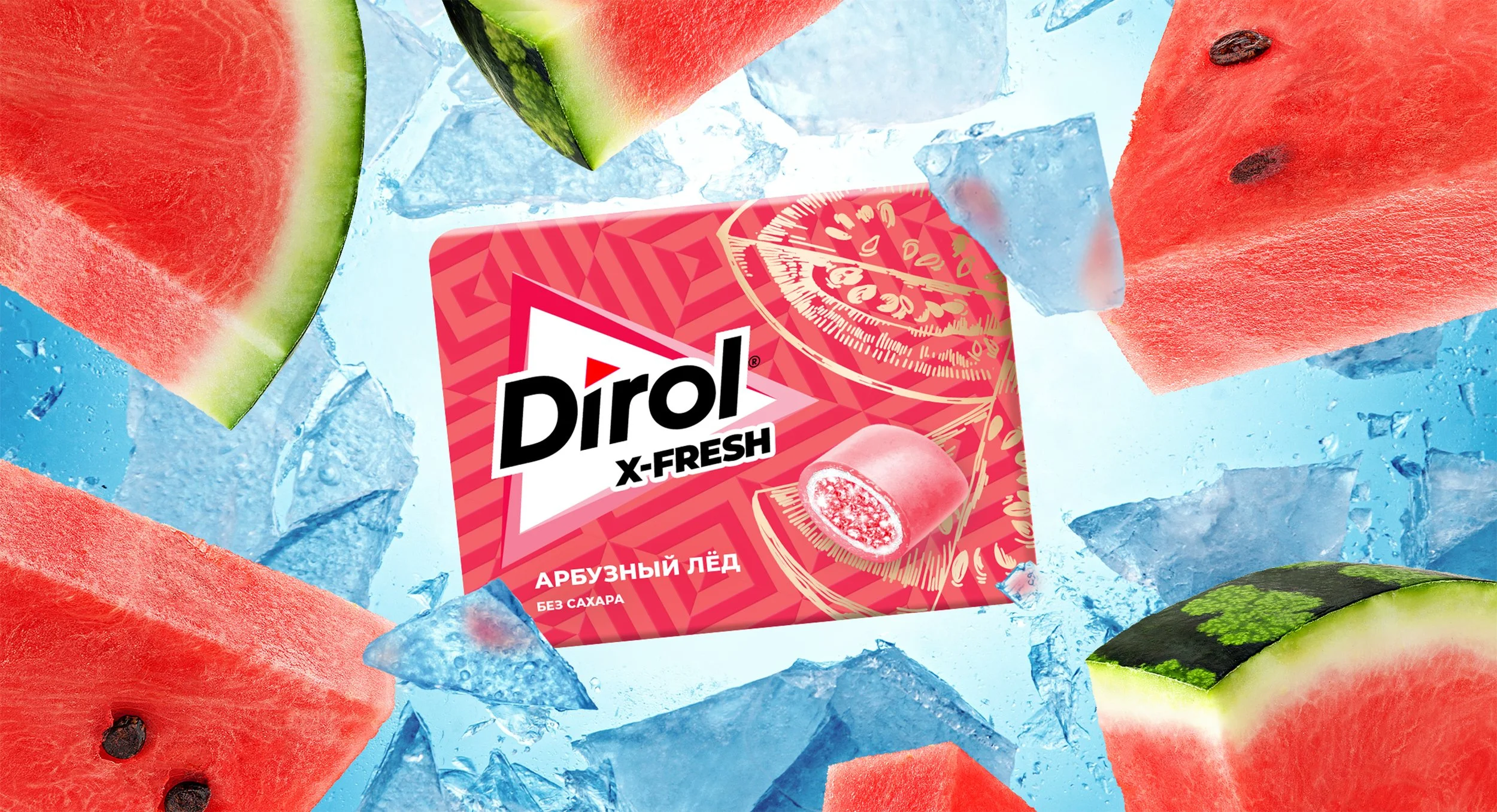 Dirol_Redesign_LE_Reliz_ArbuzniyLuod_2560x1390.jpg