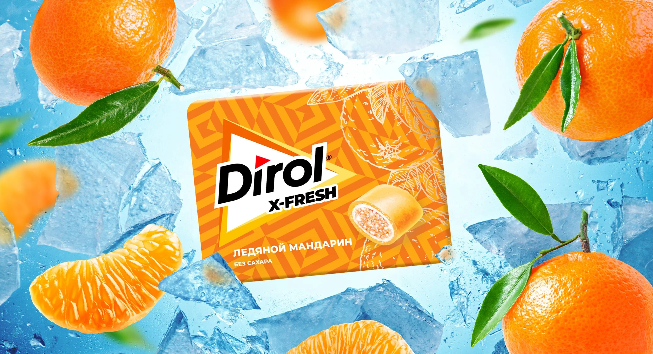 Dirol_Redesign_LE_Reliz_Mandarin_2560x1390.jpg