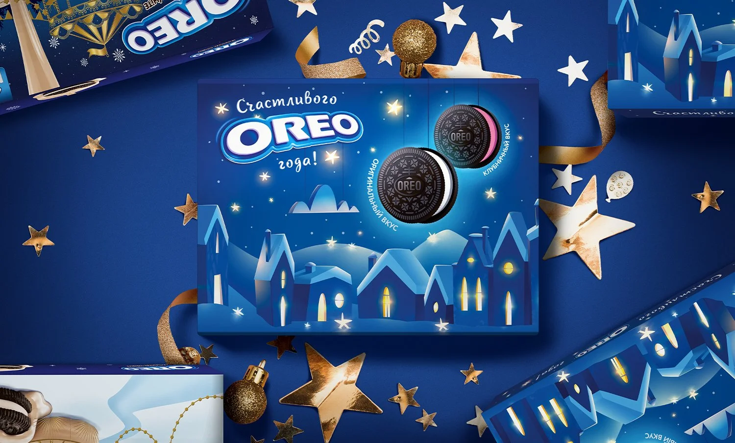 oreo_new-year.jpg