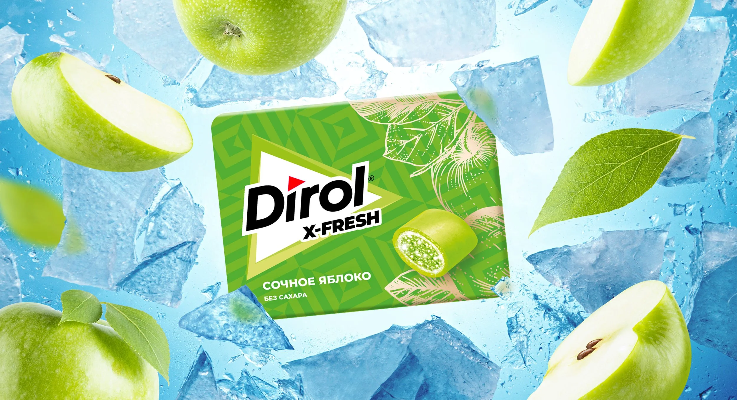 Dirol_Redesign_LE_Reliz_Apple_2560x1390.jpg