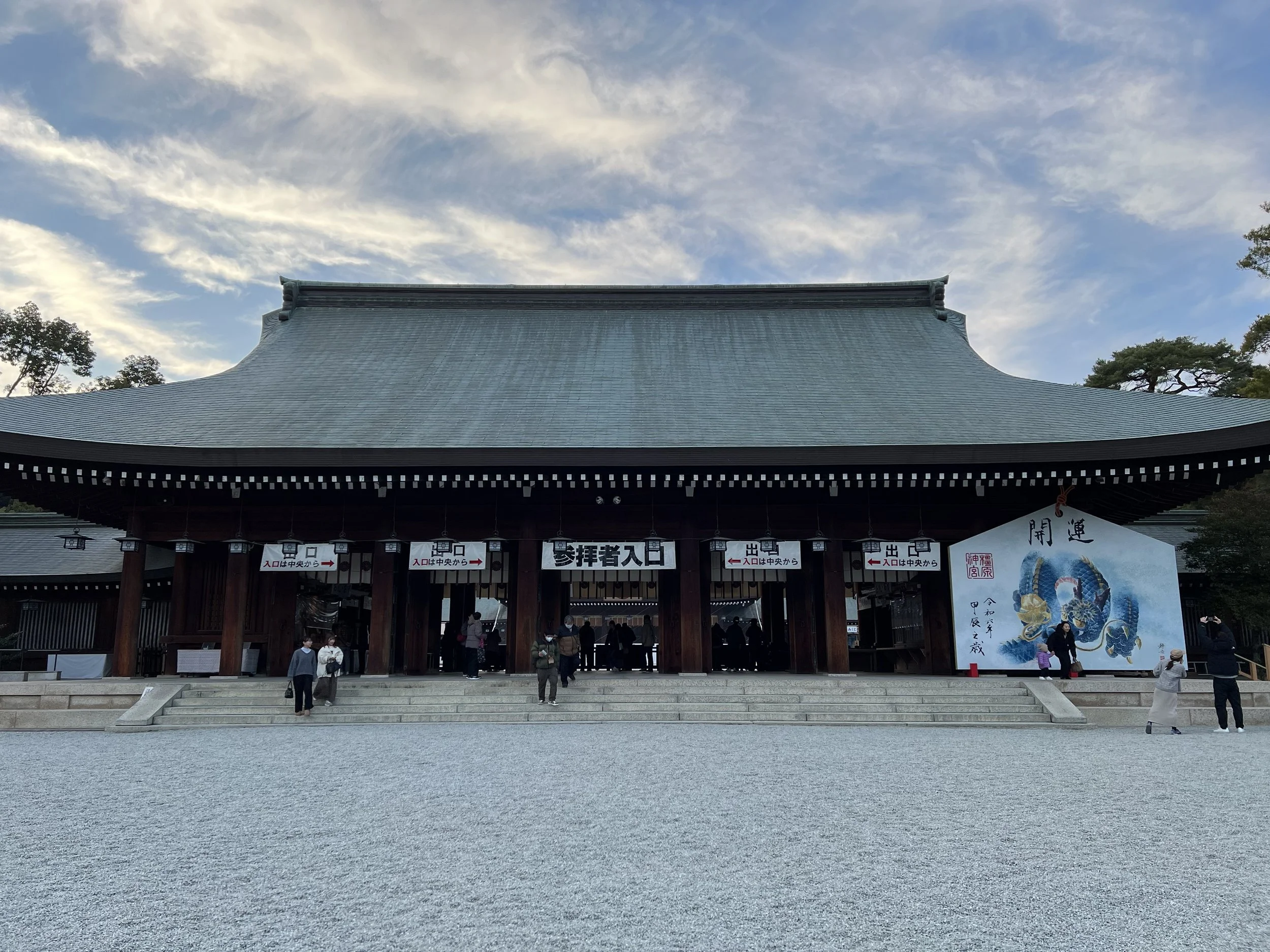 Kashihara Shrine - Nara, Japan