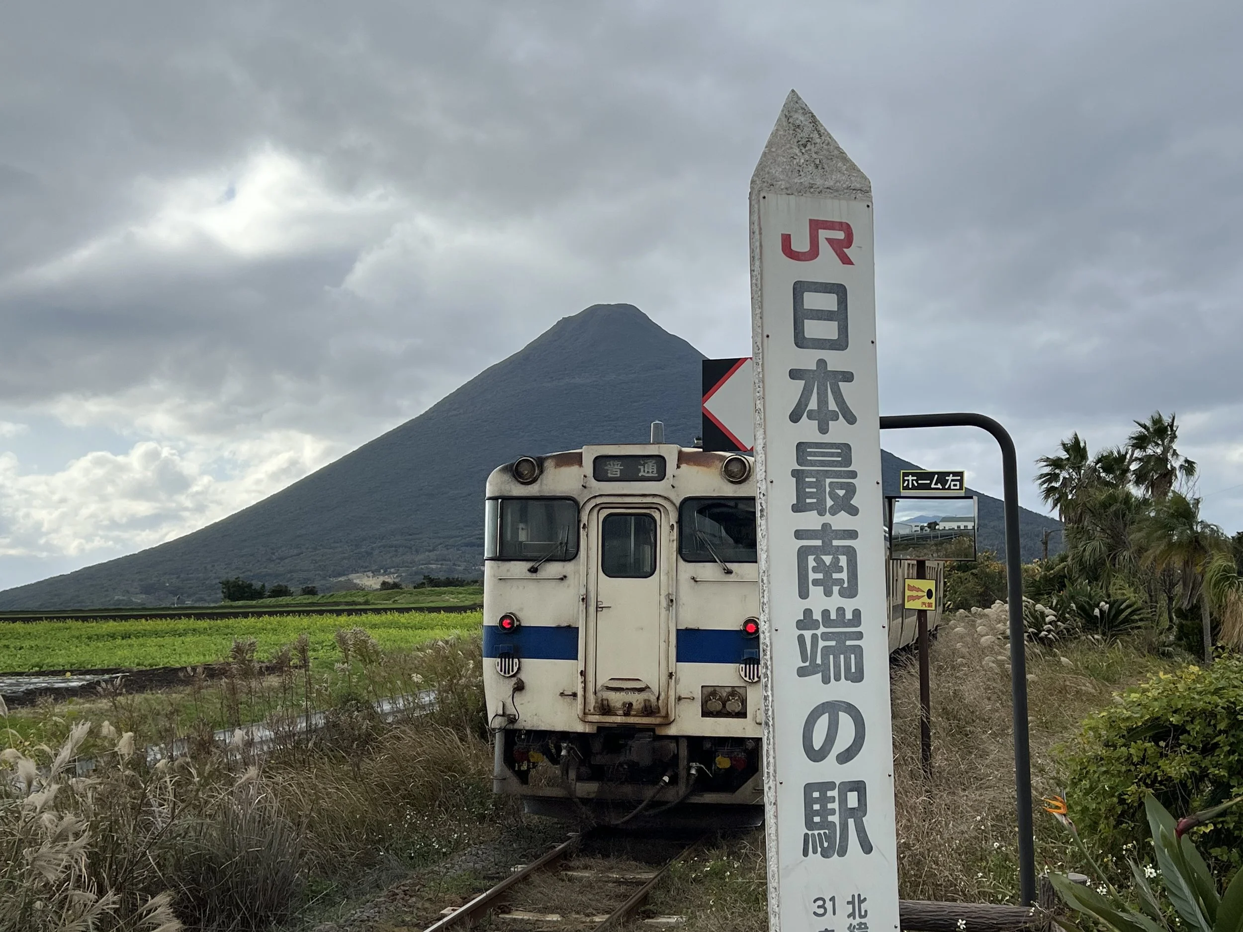 Nishi-Oyama Station: Japan’s Southernmost Train Station – Kagoshima, Japan