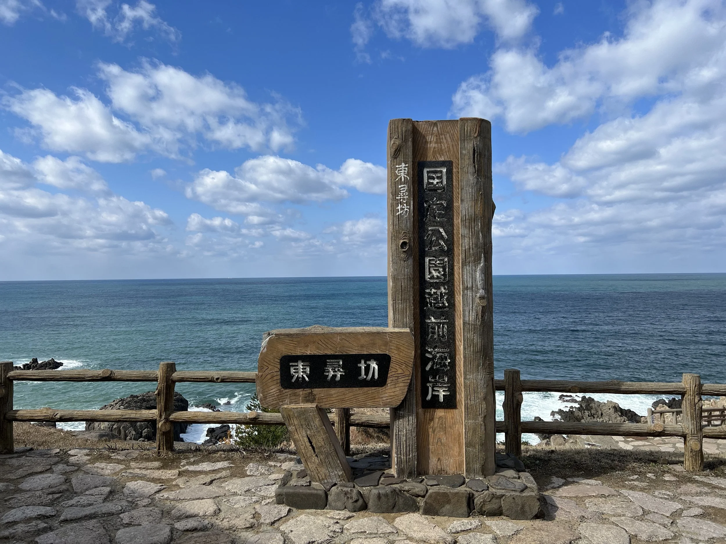 Tojinbo Cliffs - Fukui, Japan