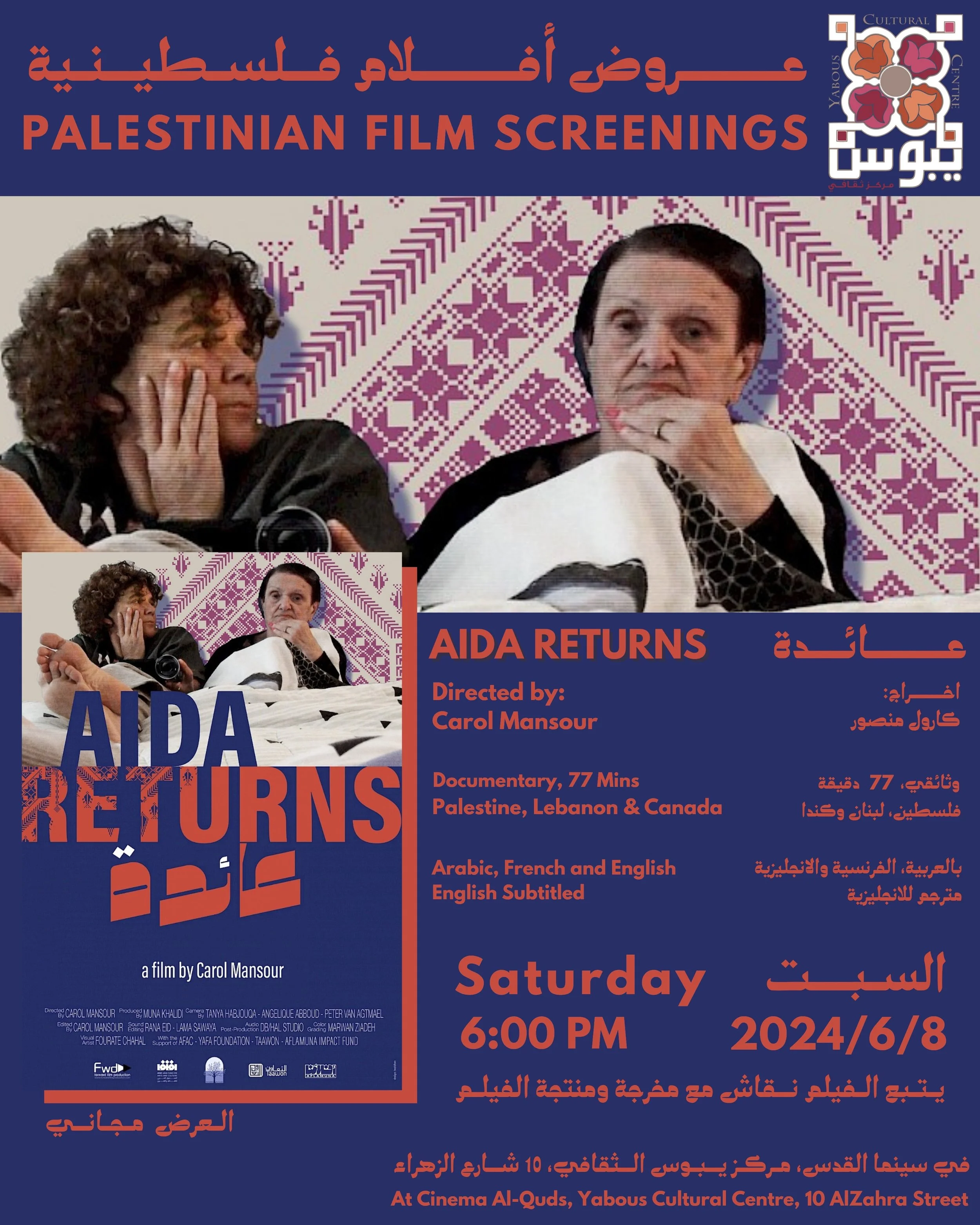 Aida Returns Film Poster بوستر فيلم عائدة