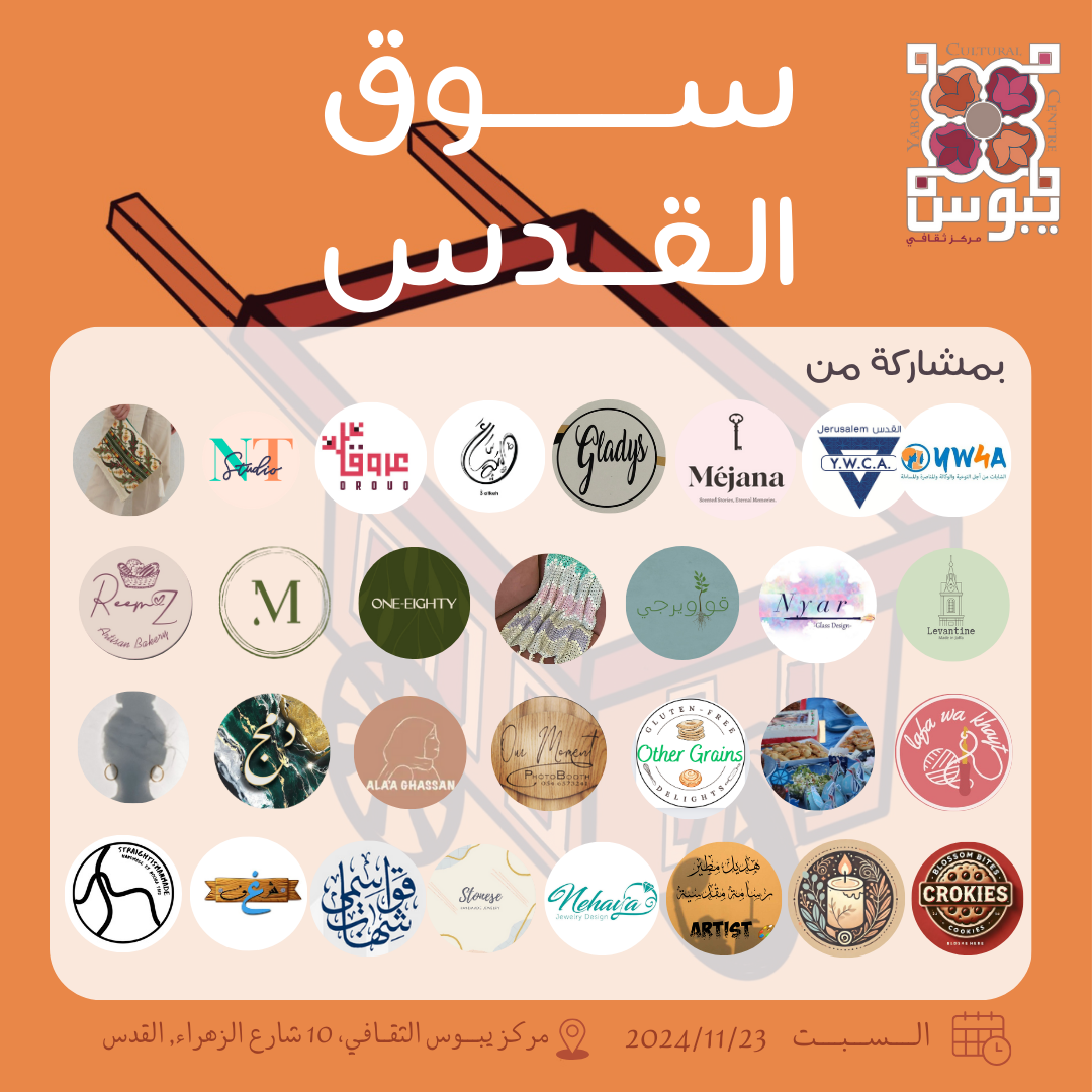 سوق القدس 2.png