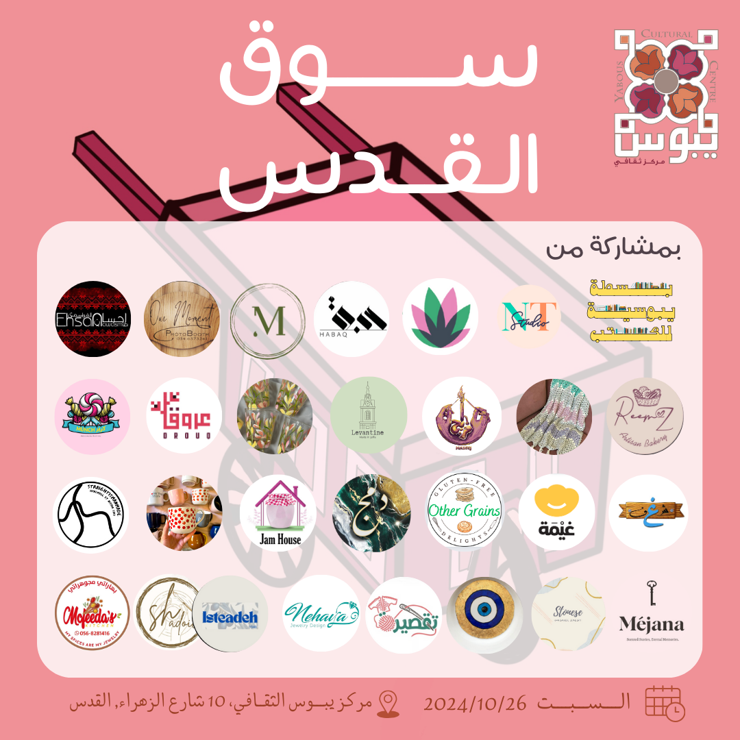 سوق القدس 2 (2).png