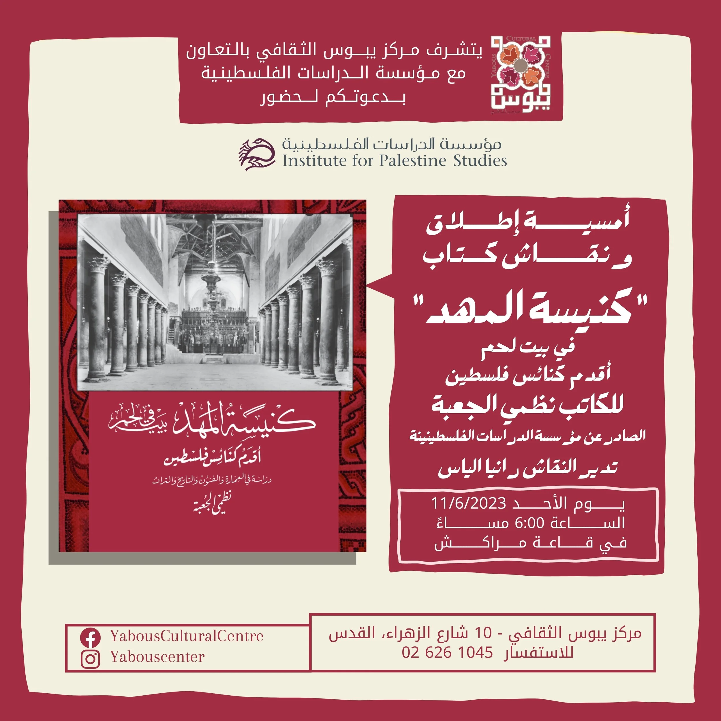 Copy of اطلاق كتاب نظمي الجعبة .jpg