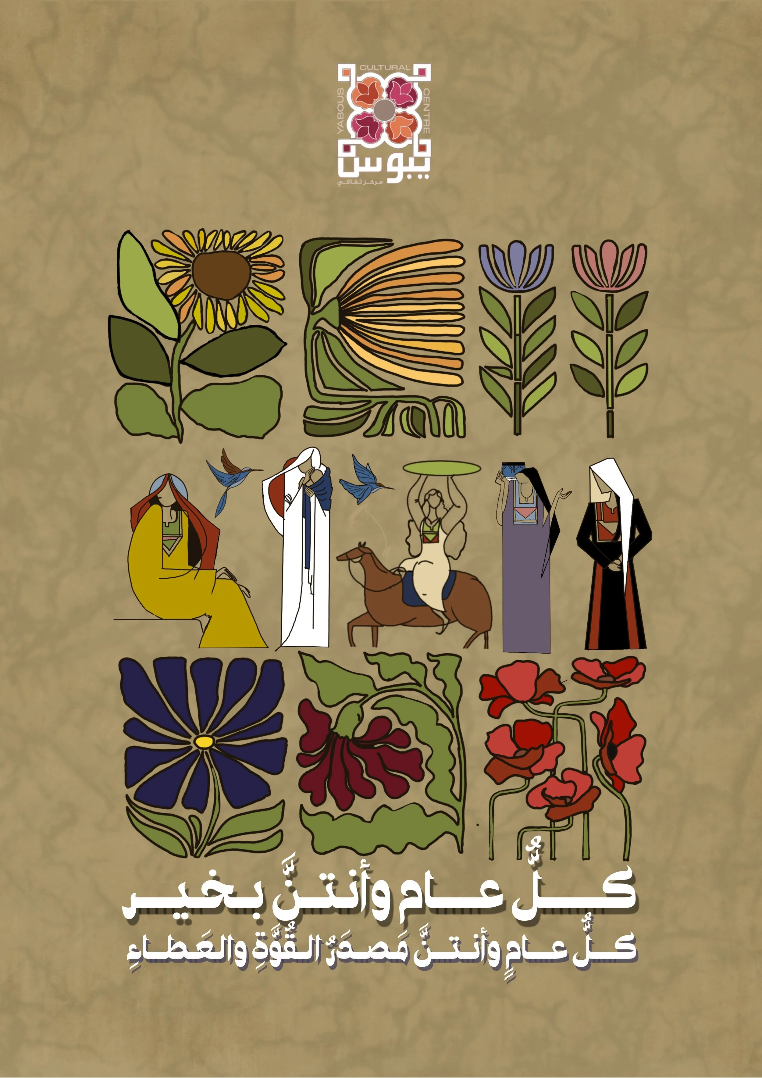 يوم المرآة Women's day 2026
