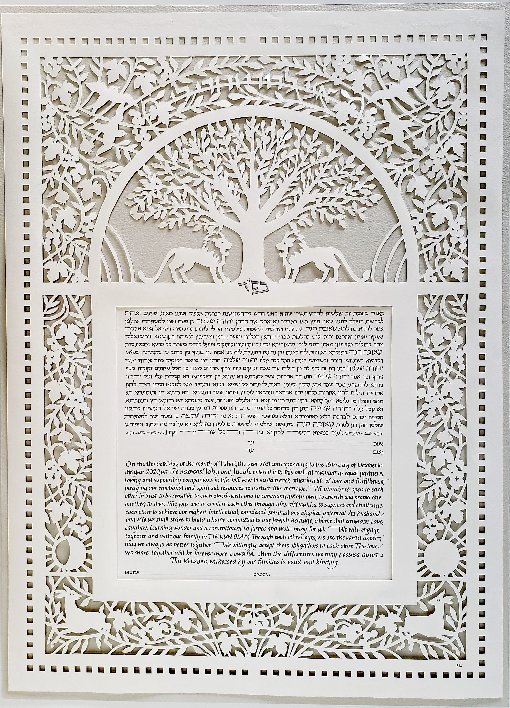 Deborah.ugoretz.Shulman.ketubah.jpg