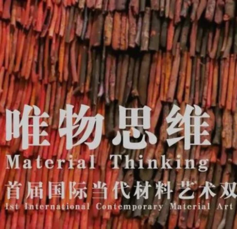 1st International Contemporary Material Art Biennale