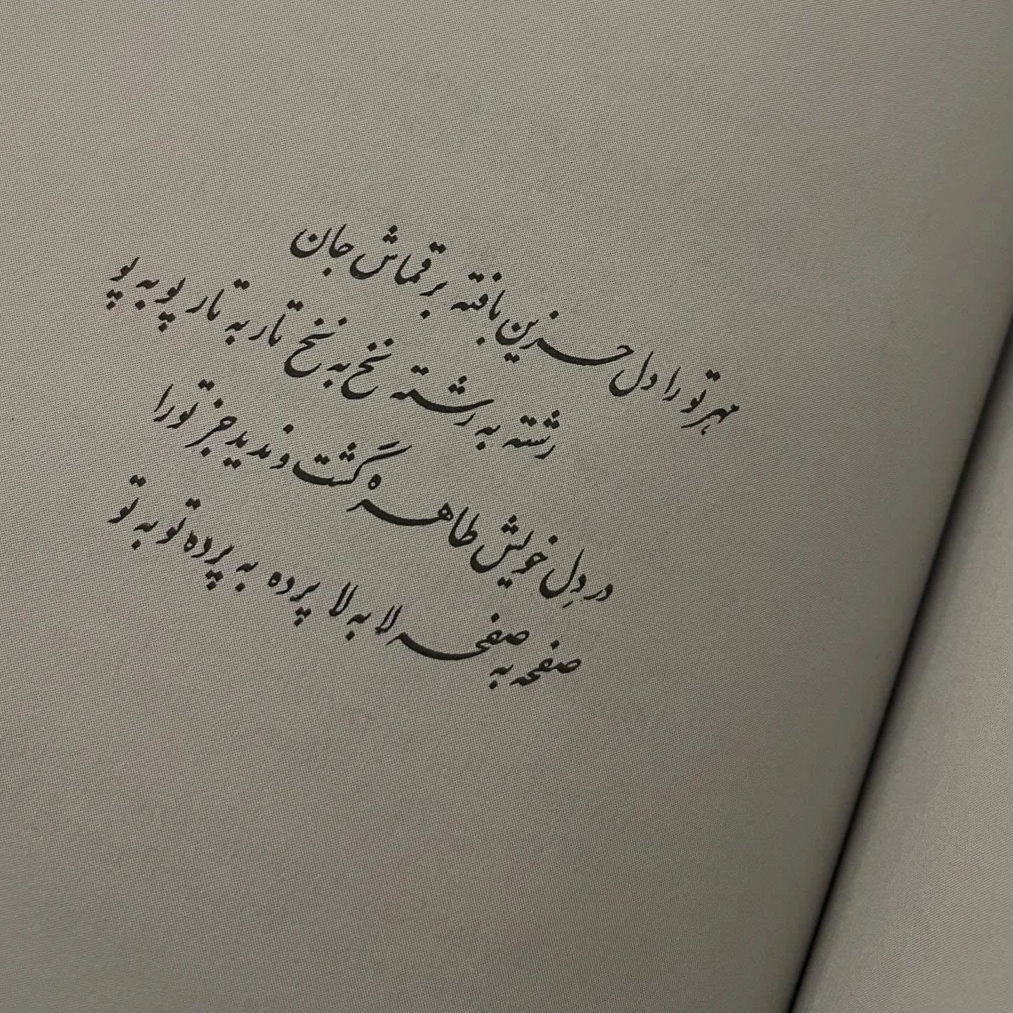 Thy love, my melancholic heart
Has woven into the essence of my soul:
Thread by thread, strand by strand,
Warp by warp, weft by weft. 

In her own heart, Tāhereh
Sought and found none but thee:
Page by page, layer by layer,
Drape by drape, fold by fo