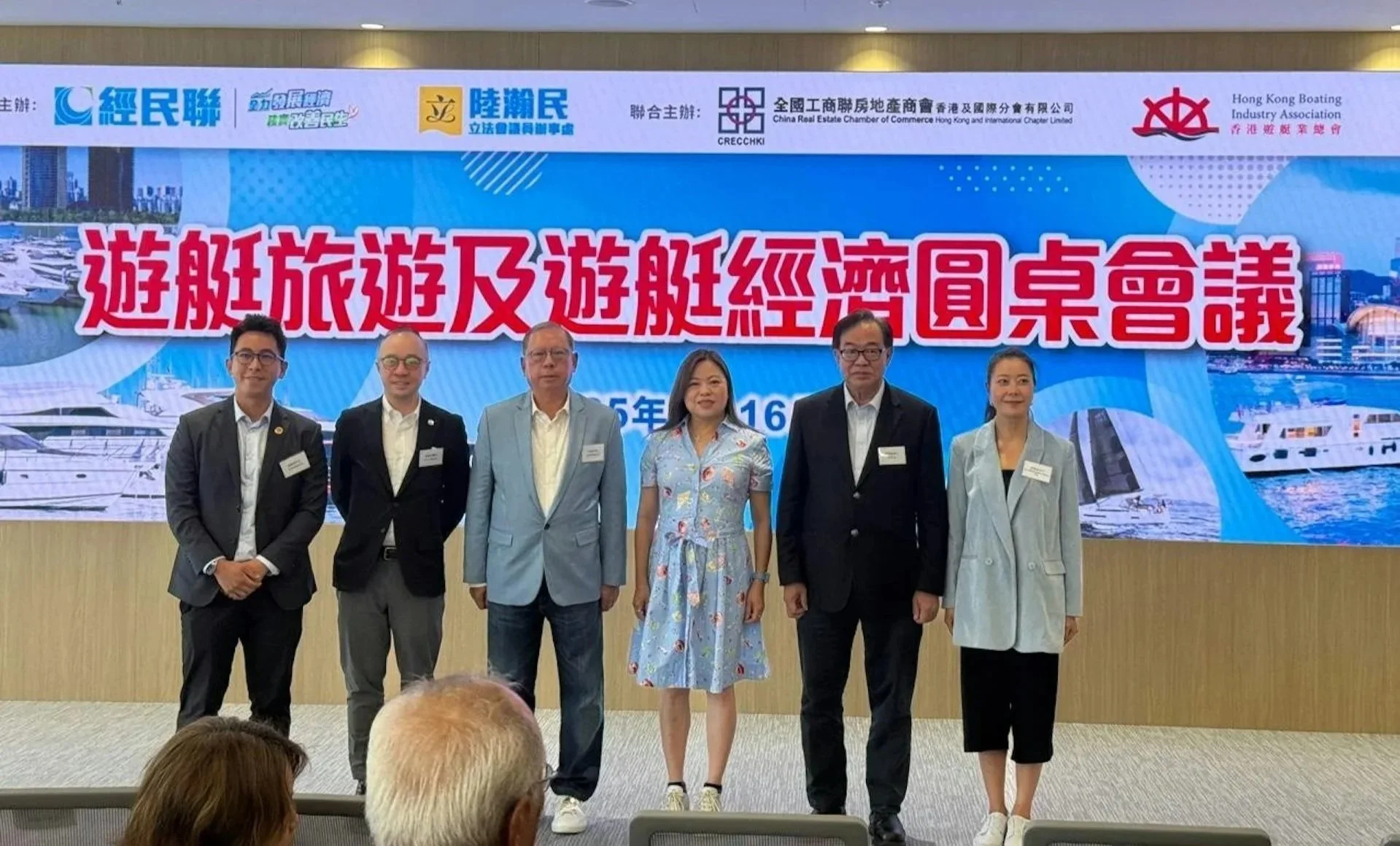 Yachting Tourism and Yachting Economy Roundtable: co-organized by the BPA, CRECCHKI, & HKBIA