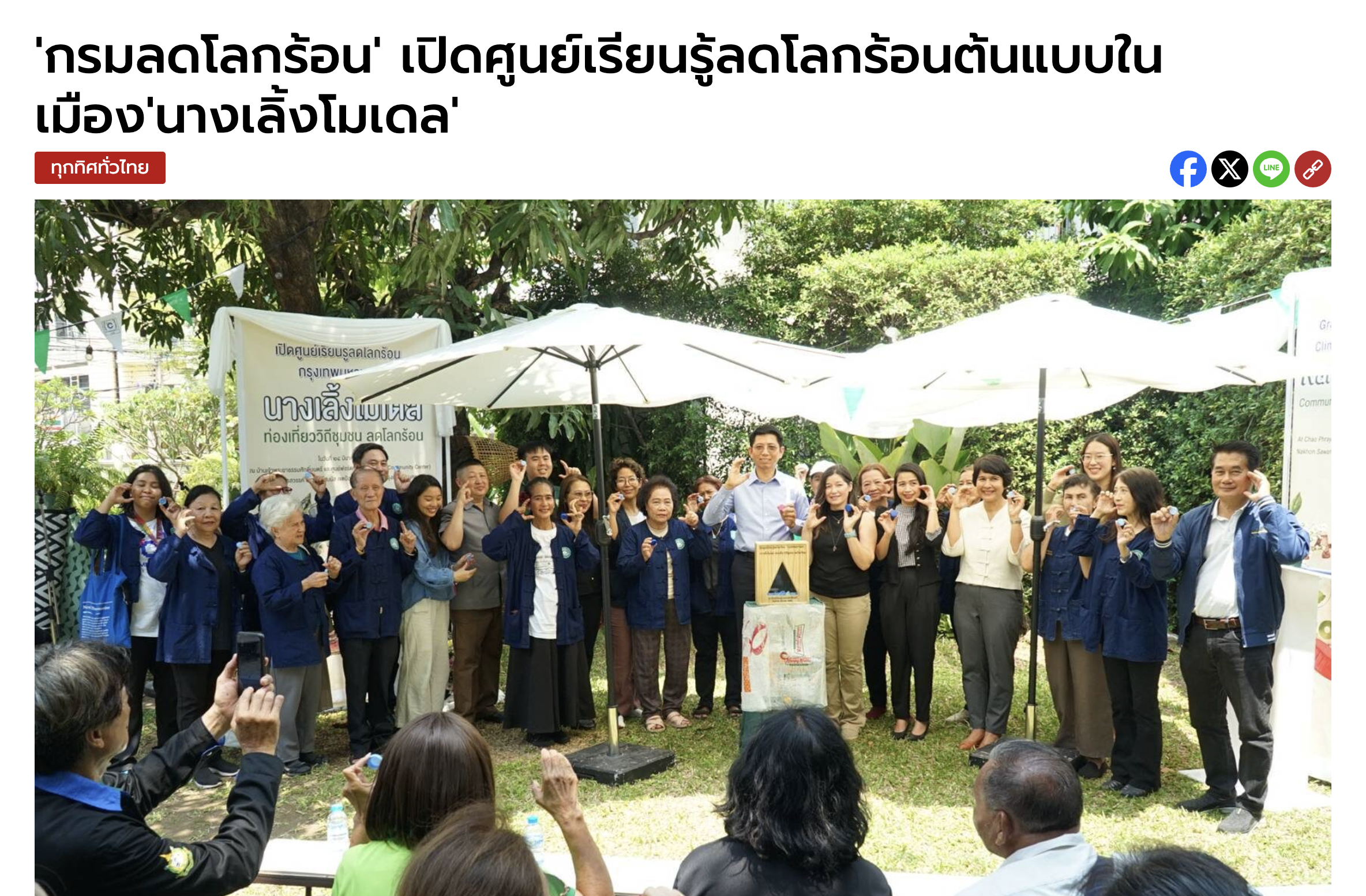 Khaosod Online