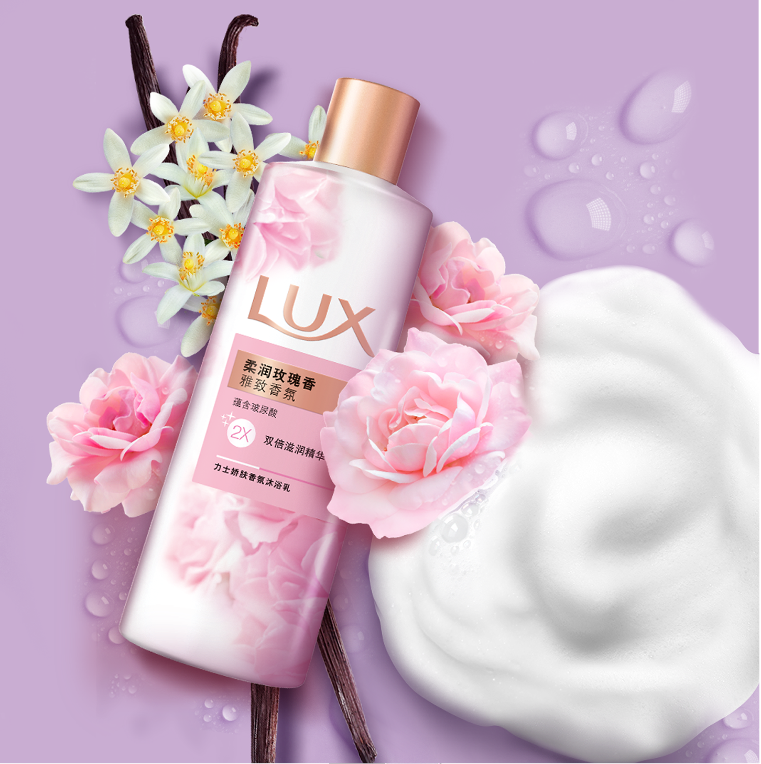 Lux_Euphoria_SRose copy.png