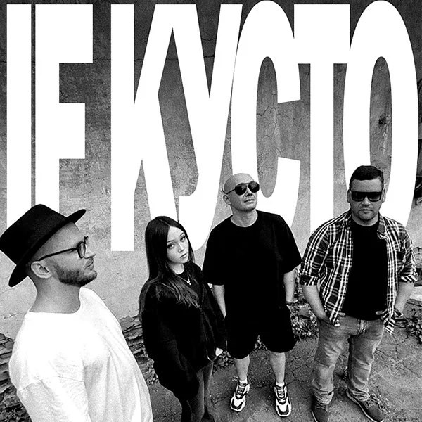 Four people stand in front of a wall with large, bold letters spelling "FIE KYE CHO" in black and white. The group includes three men and one woman, all dressed casually, with two men wearing sunglasses.