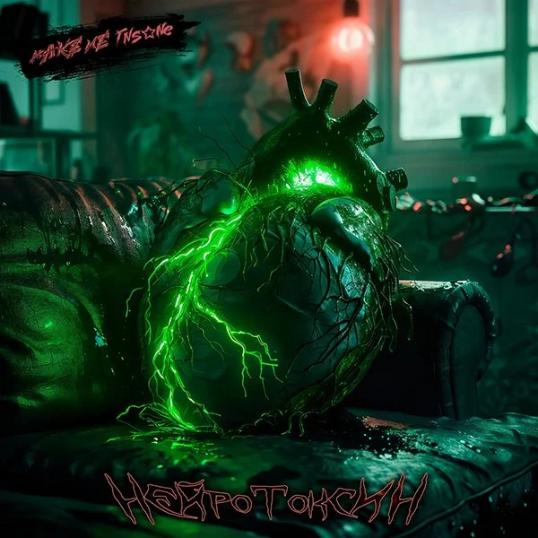 A glowing green, robotic heart with electrical sparks sitting on a dark leather couch in a dimly lit room with a window and red light in the background, with distressed pink text reading 'Hatte del TNS' and red graffiti-style text at the bottom.