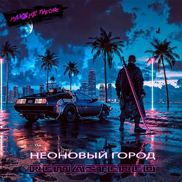 A neon-lit cyberpunk scene with a man holding a glowing sword, a futuristic car, palm trees, and a city skyline at night with a full moon and a bird flying overhead.