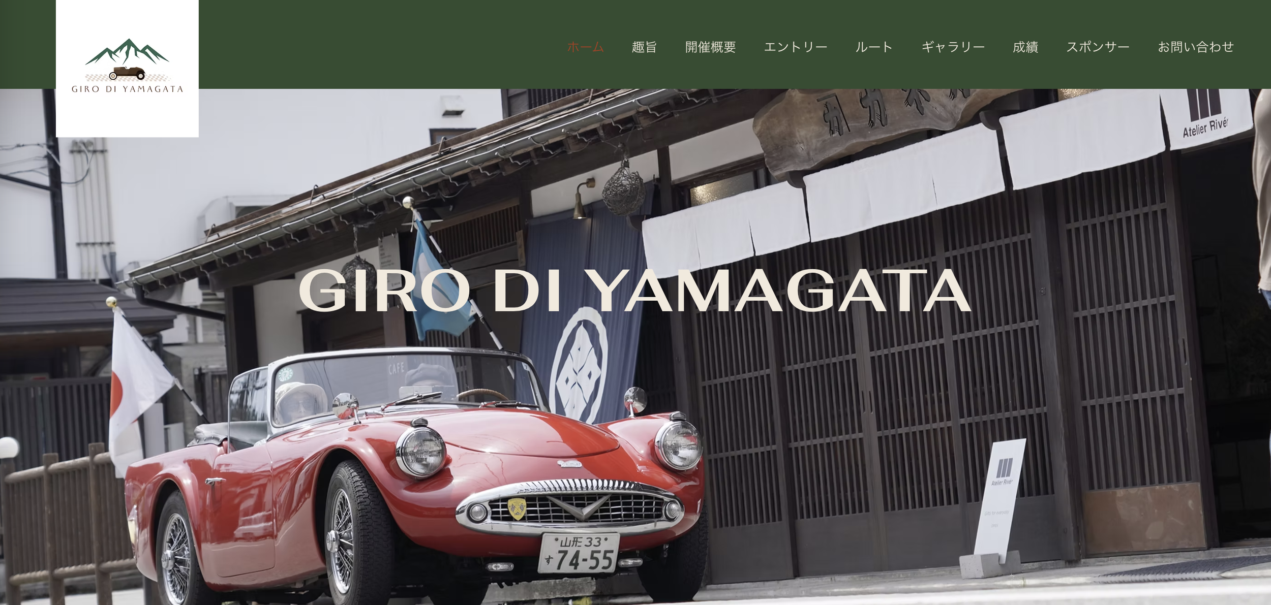 GIRO DI YAMAGATA <span class="sqsrte-text-color--black">山形県内を周遊するヒストリックカーラリーイベント開催</span>