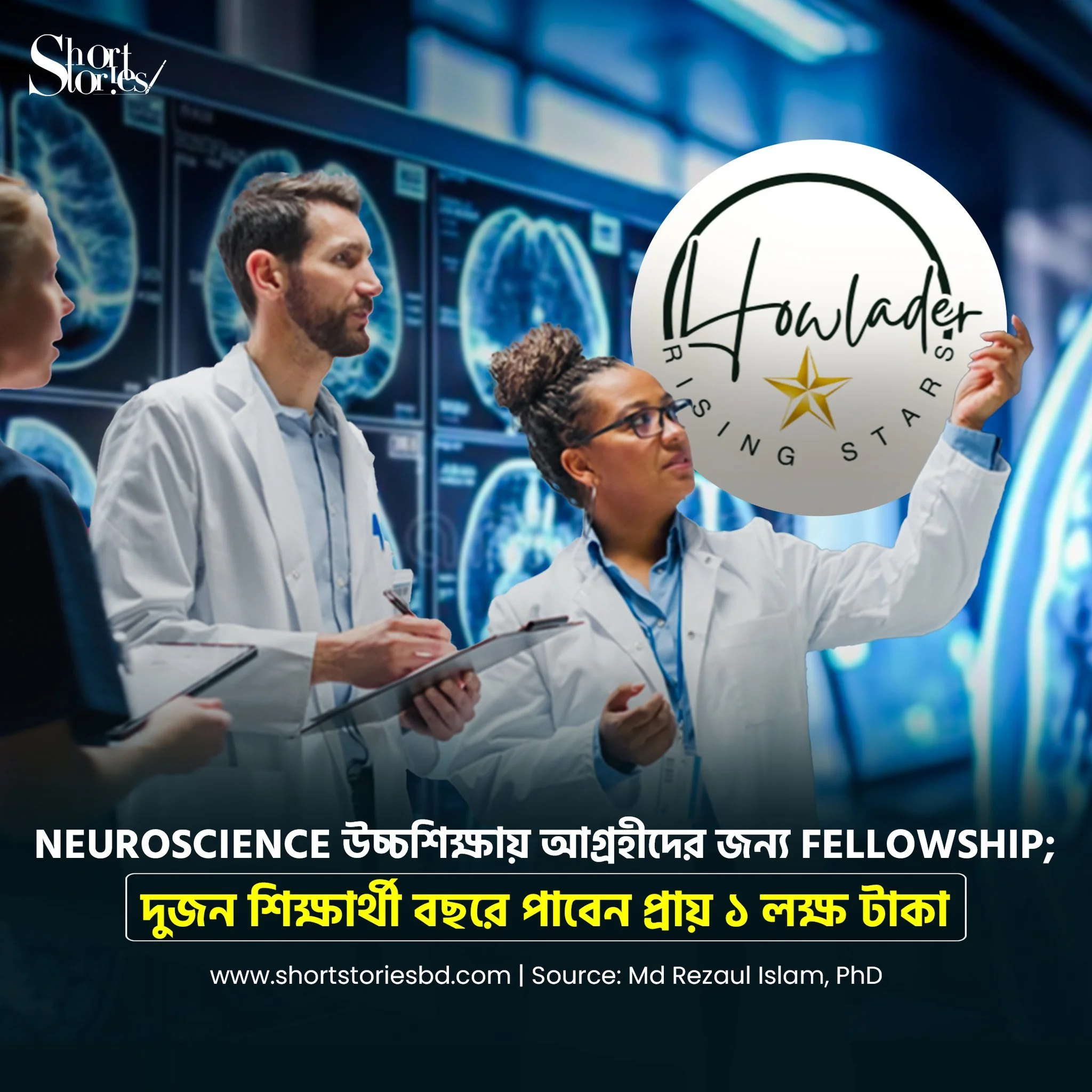 Two scholarships available under the Howlader Rising Stars Fellowship 2025 program