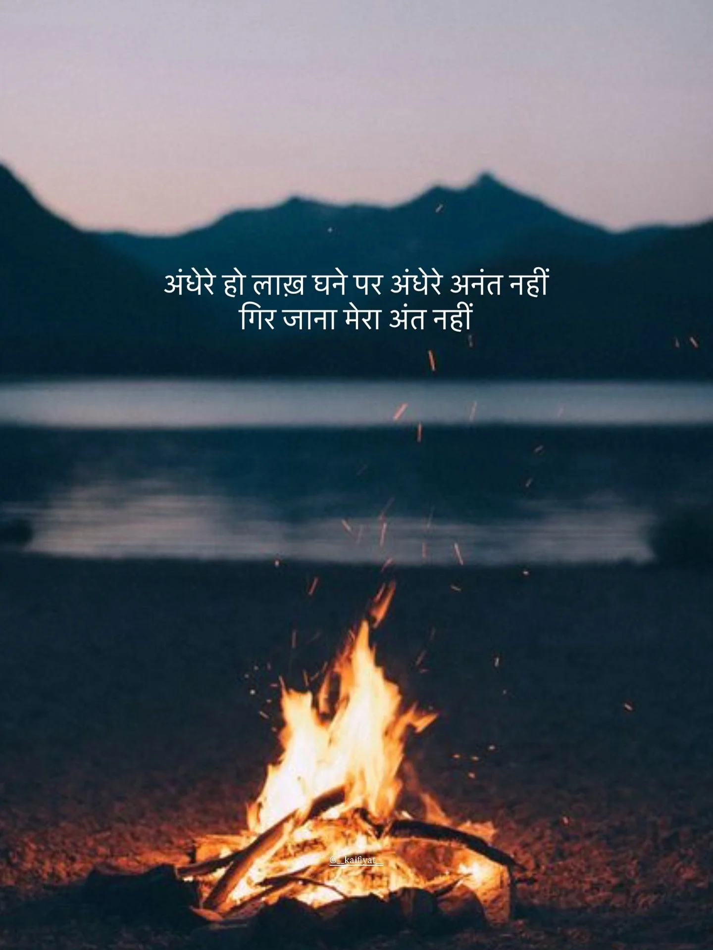 गिर जाना मेरा अंत नहीं

#tamasha #jaunelia #jauneliapoetry #urdupoetry #shayari #gulzar #mirzaghalib #poetrycommunity #lovequotes #sadshayari #urduquoted  #r&eacute;el