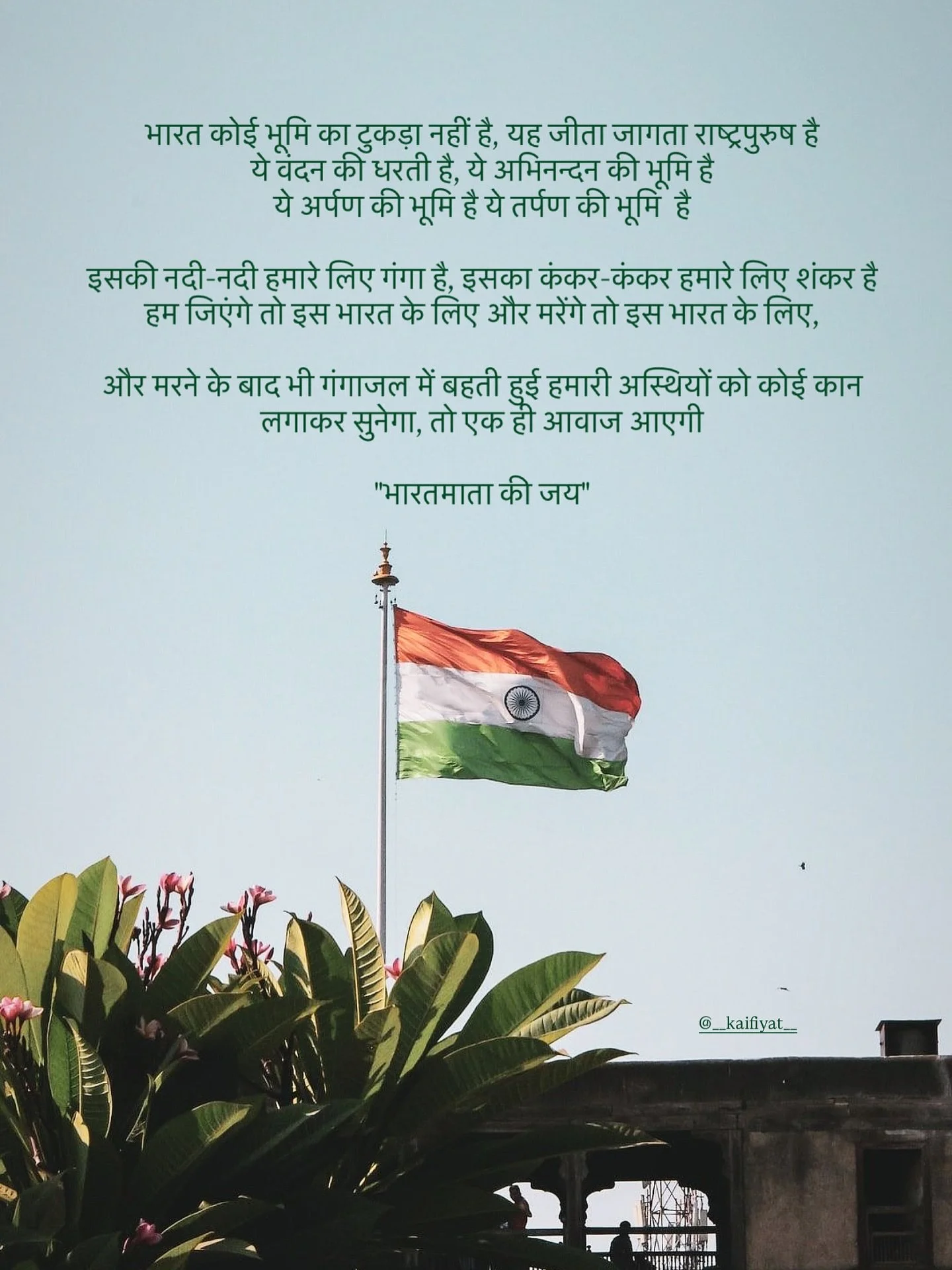 Independence Day

#india #indepenceday #bharat