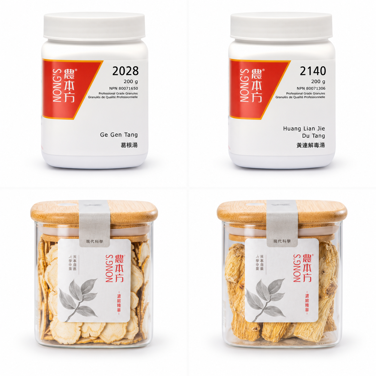 Two white containers with red and white labels, each indicating the product is non-GMO and 200 grams, with Chinese characters. The left container shows 'Ge Gen Tang' and the right one 'Huang Lian Jie Du Tang'. Two clear jars with wooden lids, containing dried herbs or roots, display white labels with red Chinese characters and a gray plant illustration.