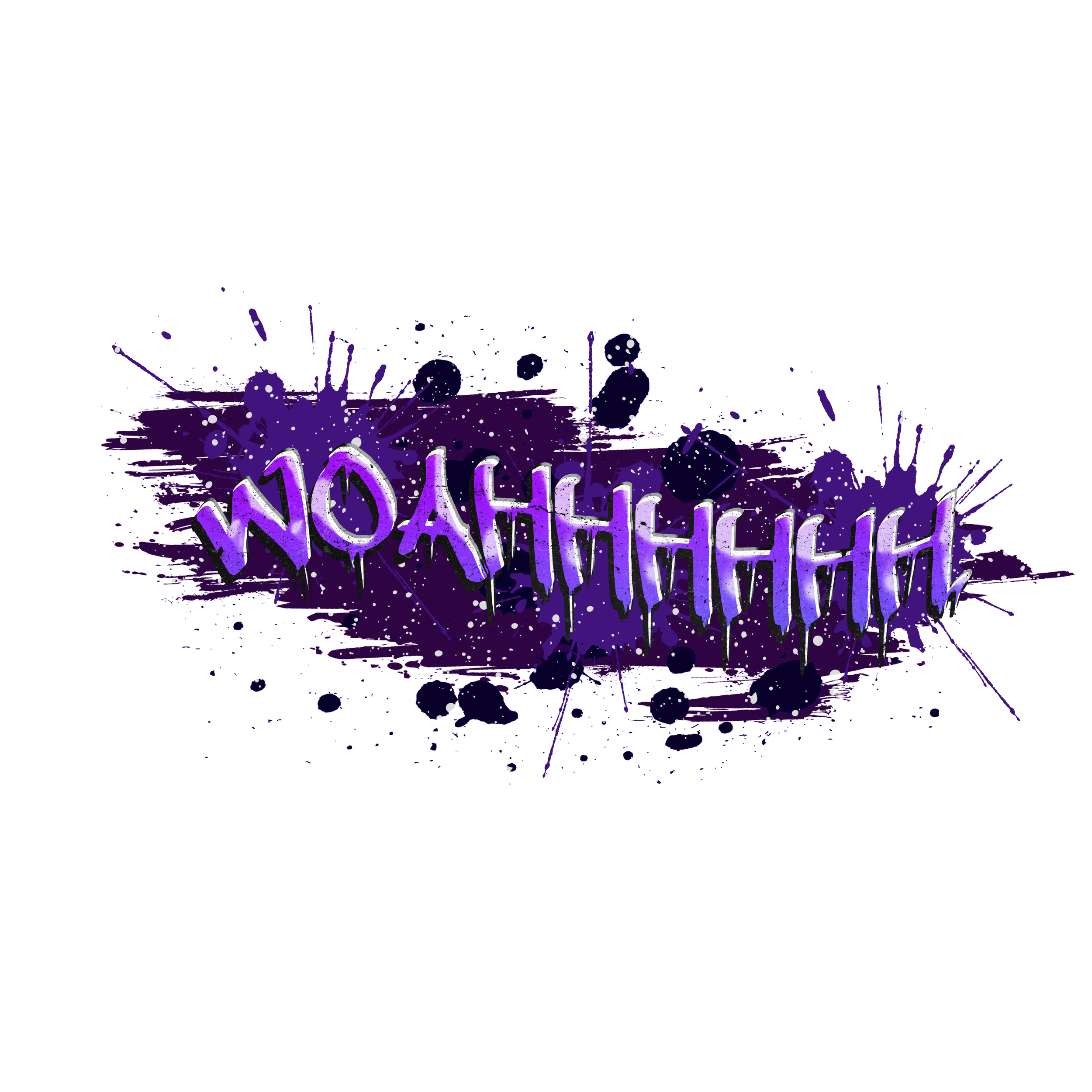 "Woahhhh" graffiti-style text in purple on black background with paint splatters