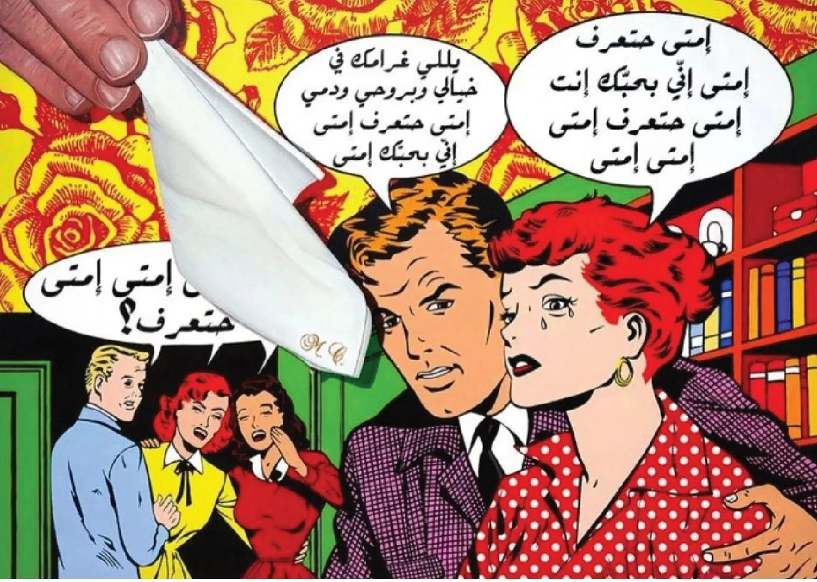 امتى حتعرف امتى  
Acrylic on canvas  
120 x 170 cm   
Price Upon Request