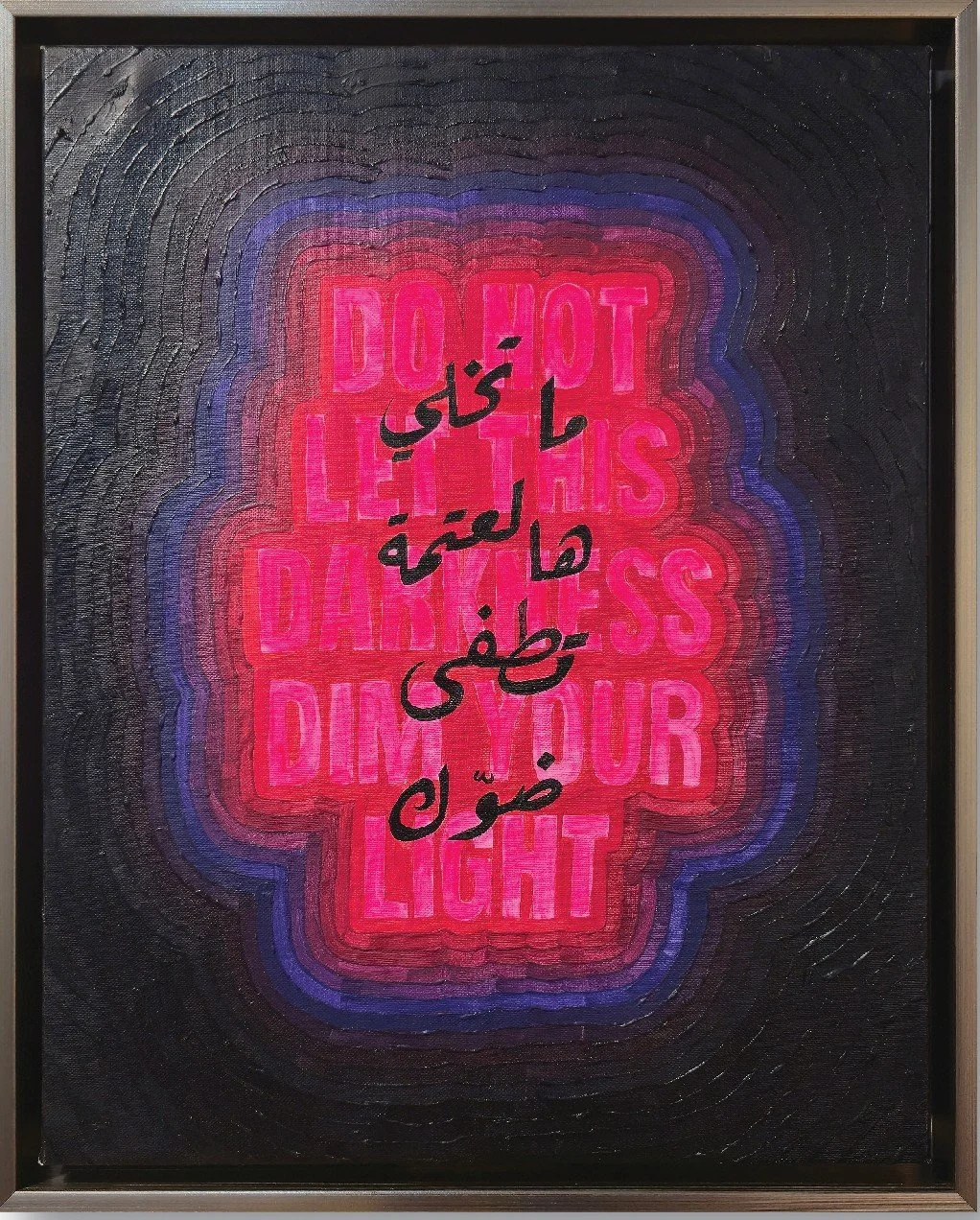 Don't Let This Darkness  
Acrylic on canvas  
48.5 x 38 cm  
2025 
Price Upon Request