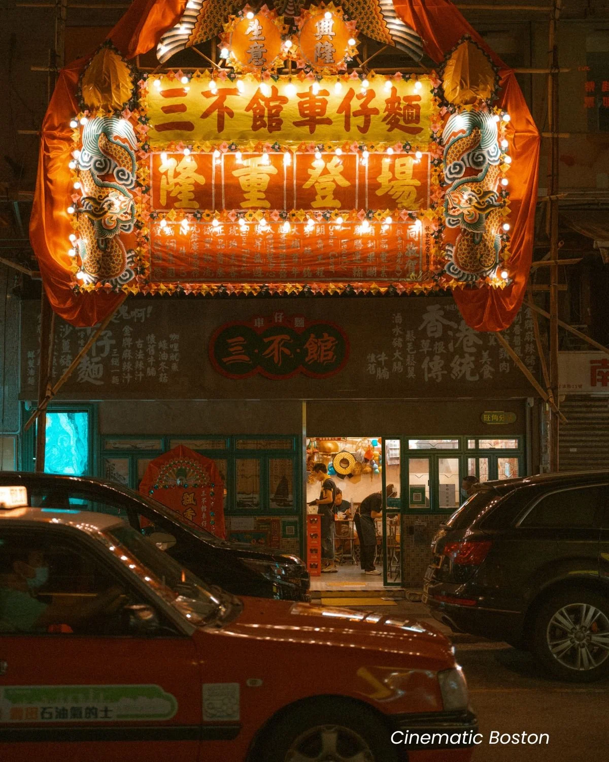 Cinematic Boston 4.jpg