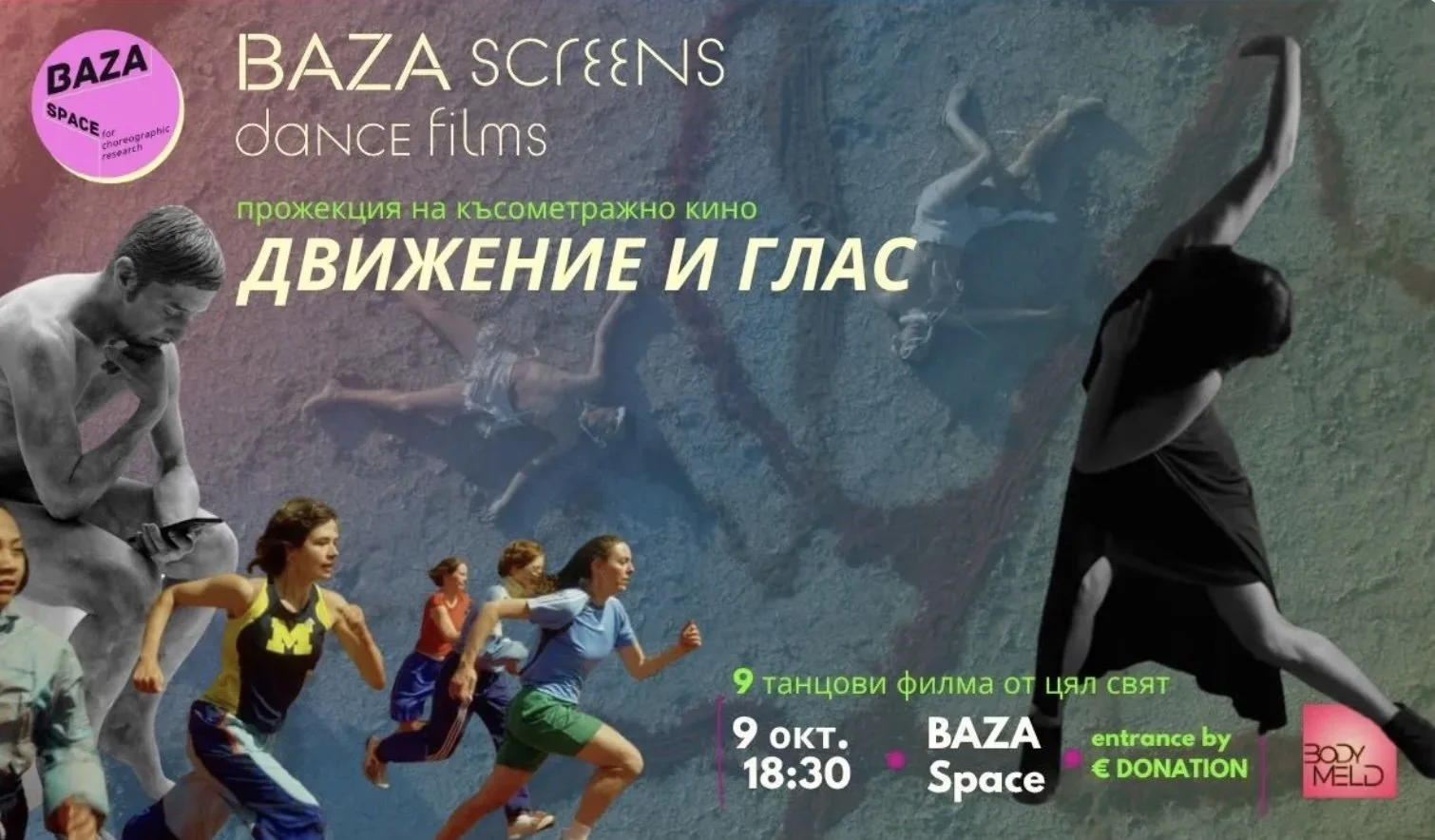 BAZA Screens Dance Films