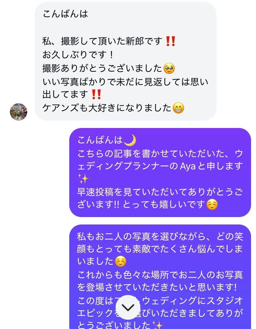ケアンズ新婚旅行