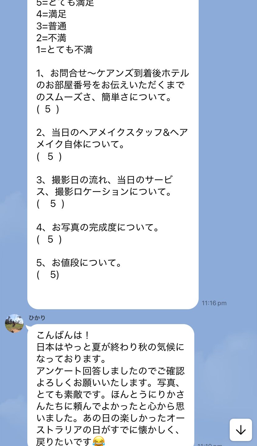 ケアンズ新婚旅行