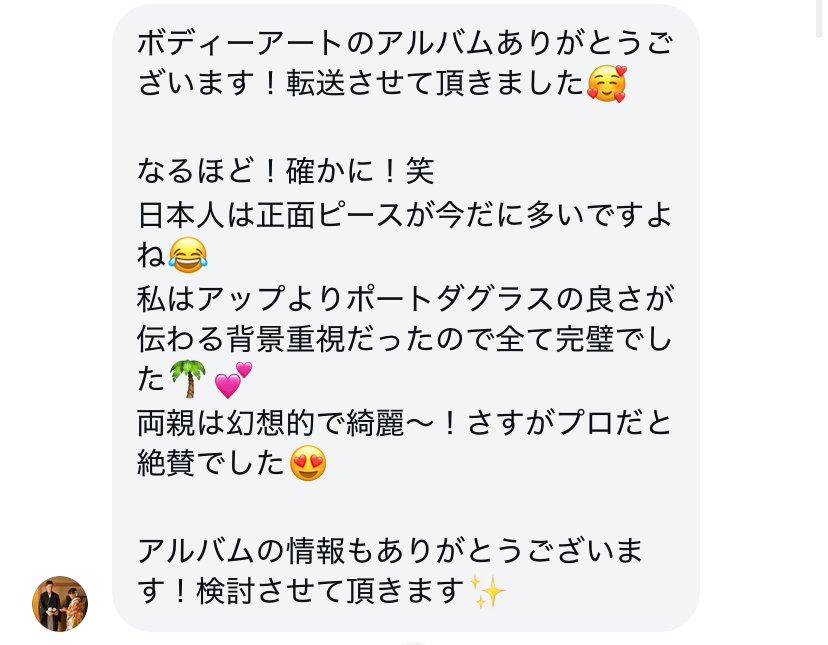 ケアンズ新婚旅行