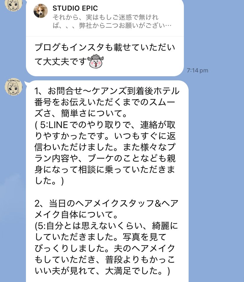 ケアンズ新婚旅行