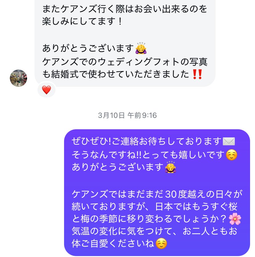 ケアンズ新婚旅行