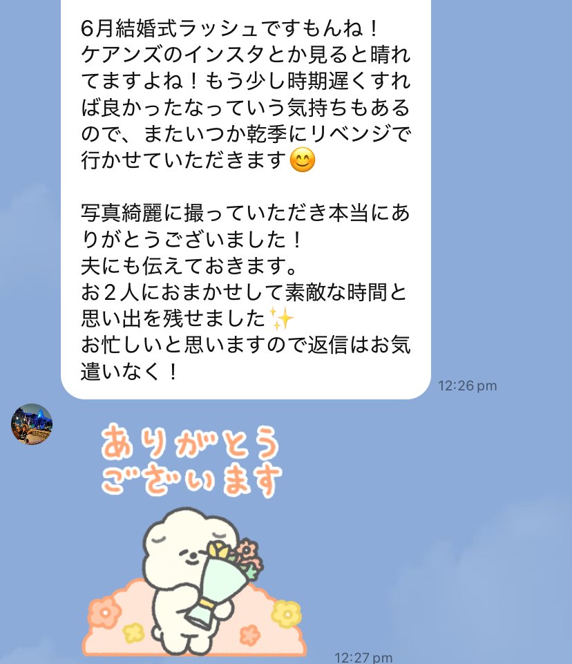 ケアンズ新婚旅行