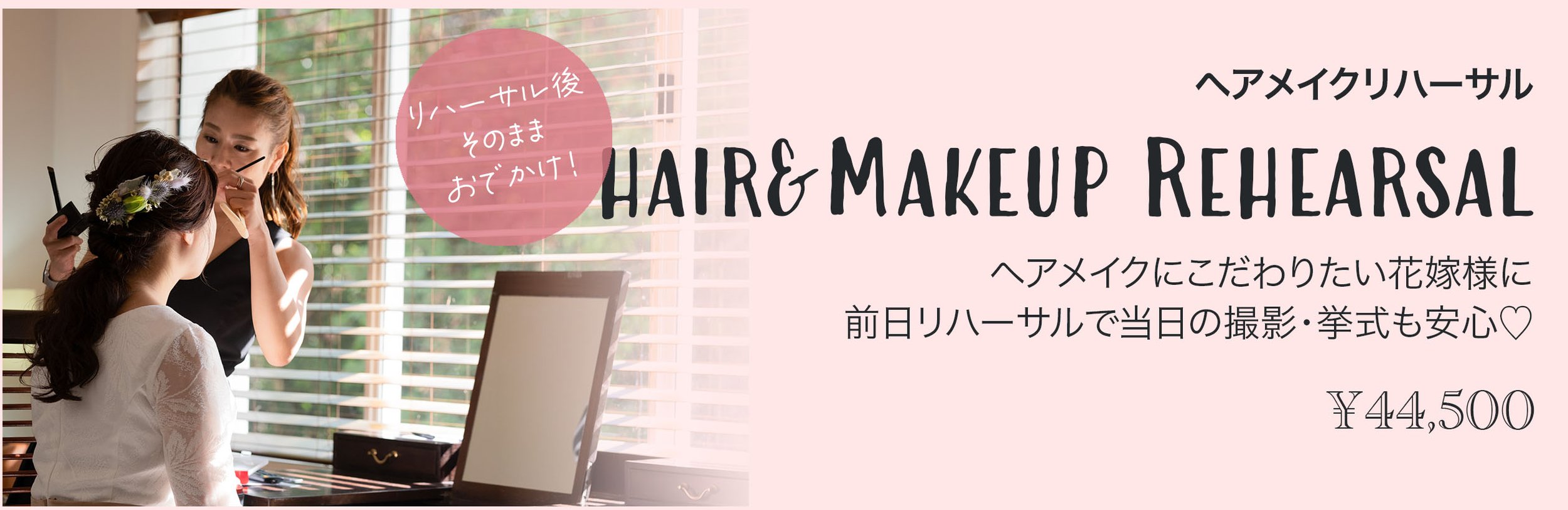 ケアンズウェディングヘアメイク.jpg