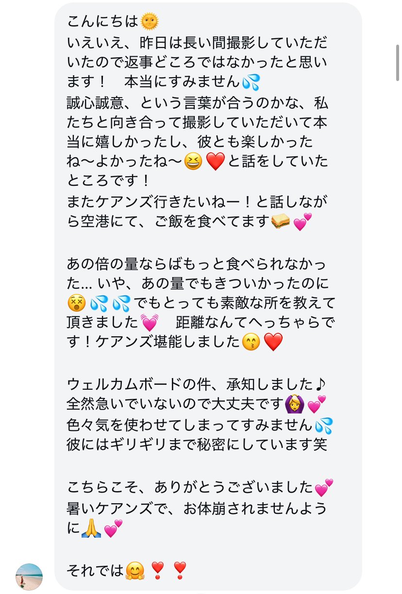 ケアンズ新婚旅行