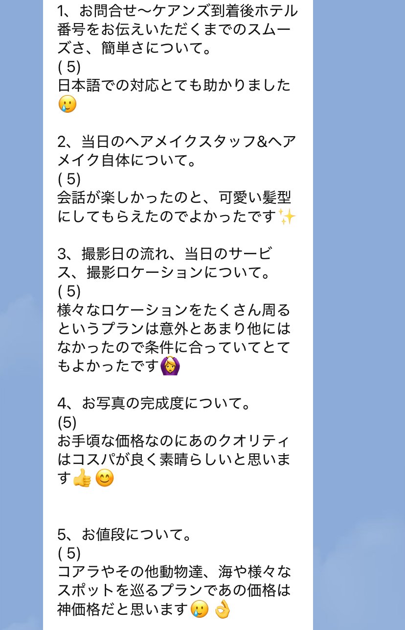 ケアンズ新婚旅行