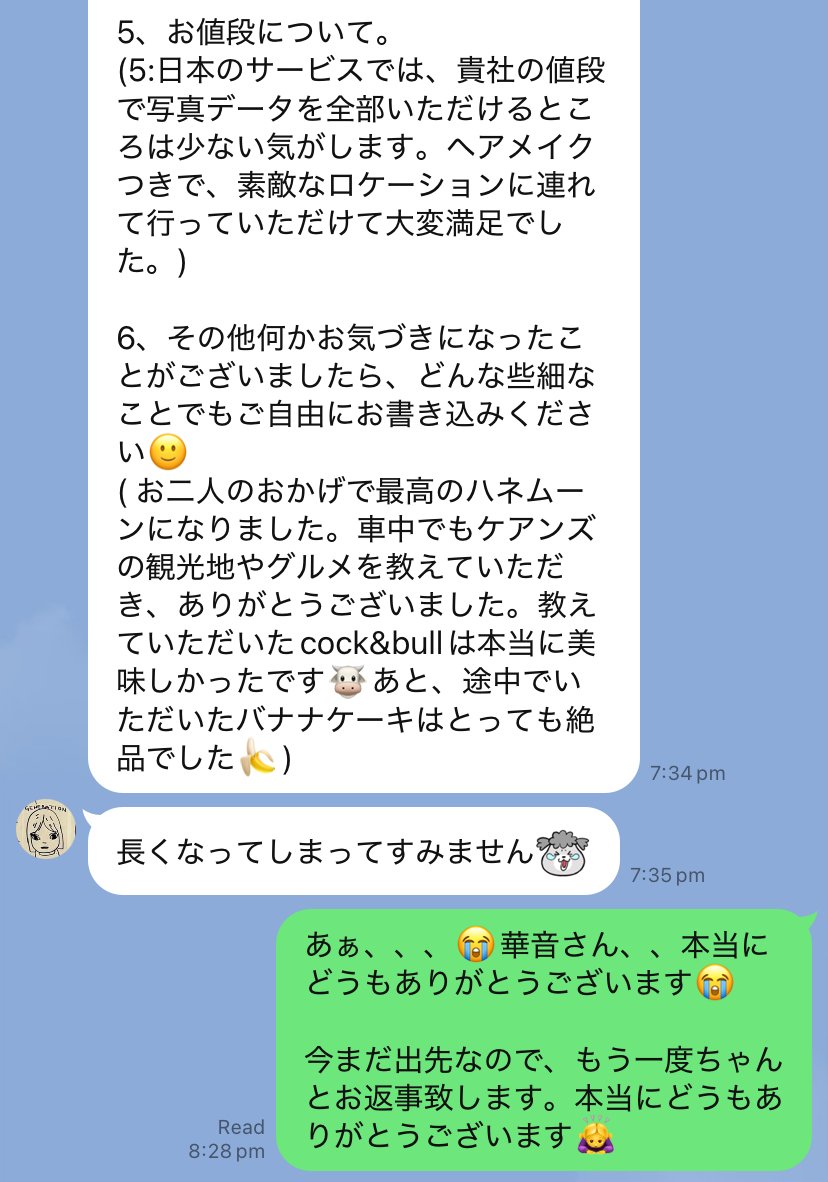 ケアンズ新婚旅行