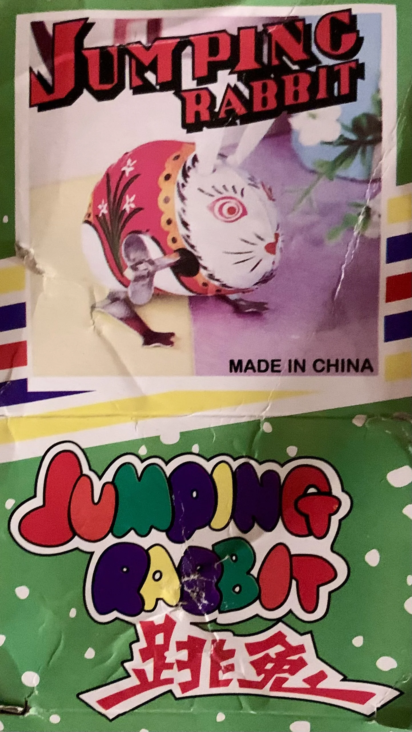 Et plastiklegetøj kaldet 'JUMPING RABBIT', formet som en kanin, med pynt og farver, lavet i Kina | Dokumentarfilm | Retrograd | Esben Persson & Anders Mielcke | Filmproduktion Aarhus | GESTALT