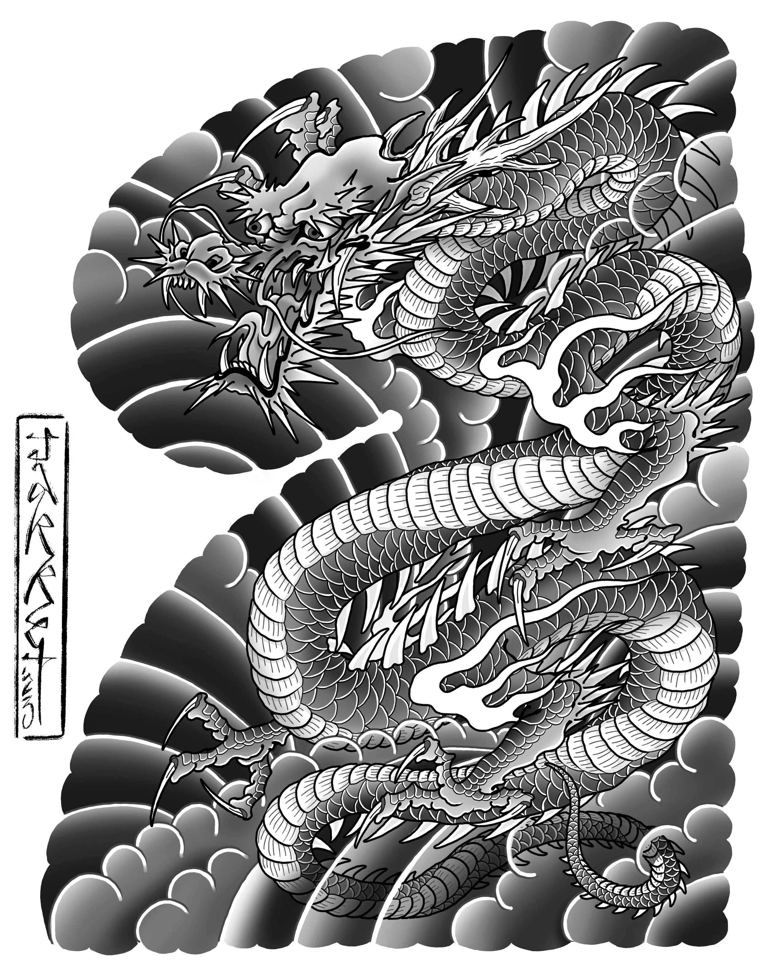 A traditional Japanese black and white tattoo illustration of a fierce dragon with detailed scales, claws, and whiskers, surrounded by clouds with a vertical Japanese calligraphy signature on the left.