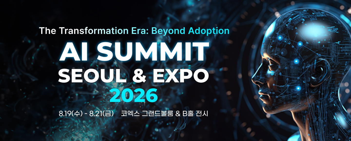 AI Summit Seoul &amp; Expo 2026 개최안내
